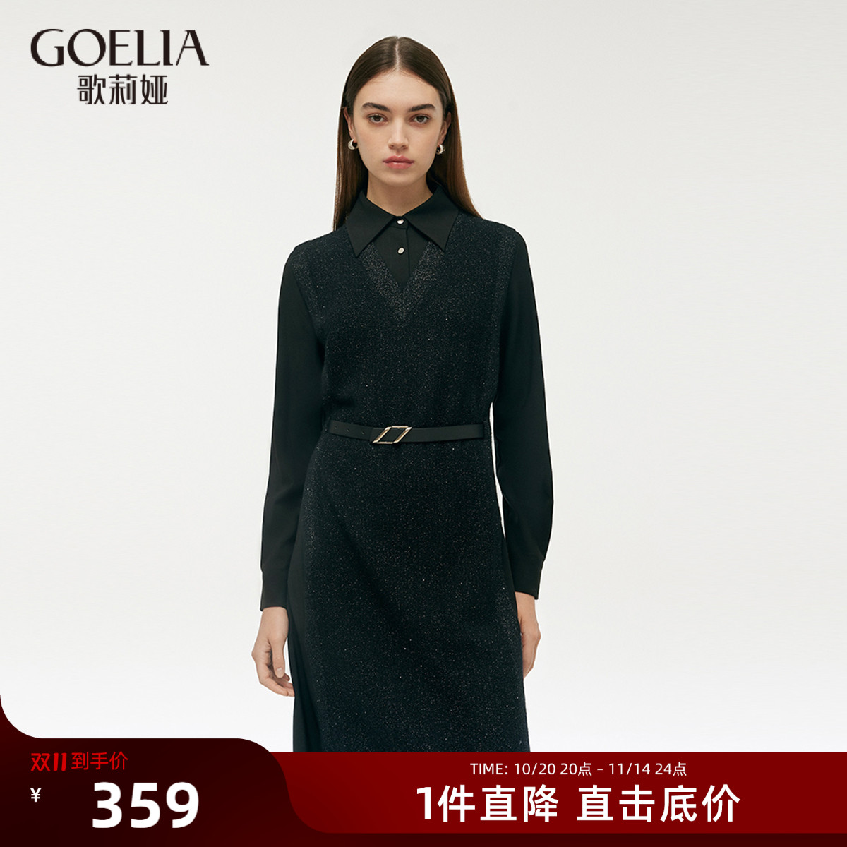 首降3折|歌莉娅长袖连衣裙女独特假两件拼接通勤衬衫领黑裙子