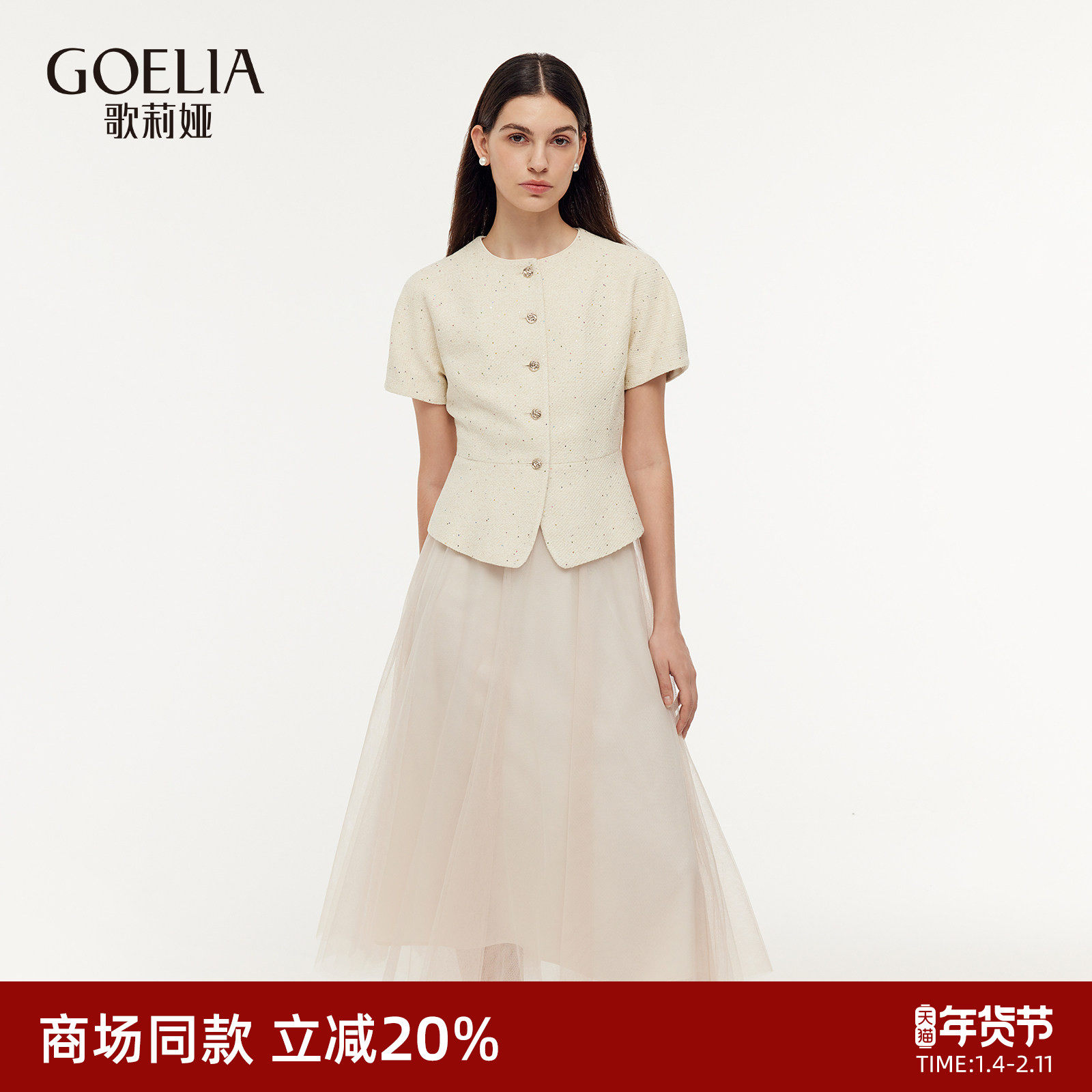 歌莉娅小香风套装女夏2025绝美减龄欧若风穿搭两件套裙1E4RAB070,女装/女士精品,时尚套装,淘宝优惠券,粉丝福利购,淘宝优惠卷