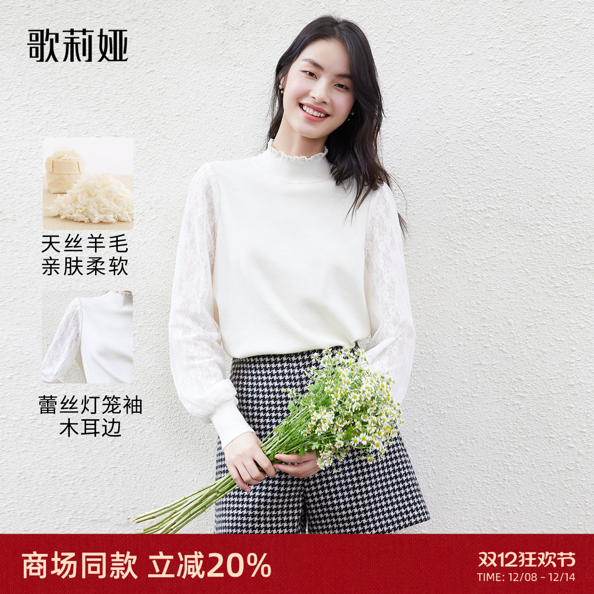 天丝毛衣歌莉娅半高领套头衫女