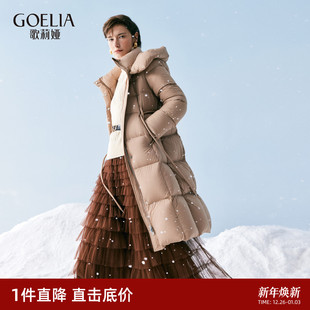 冬季 羽绒服女款 加厚防风保暖外套 歌莉娅95%白鹅绒长款 首降
