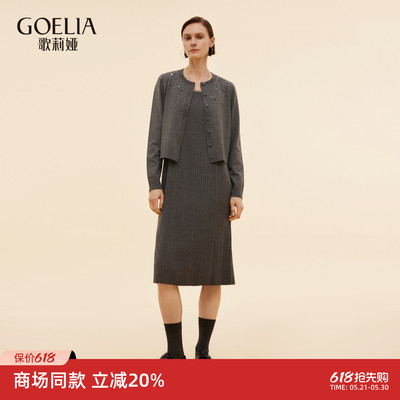 歌莉娅高级感套装女25新款秋季老钱风通勤穿搭两件套裙1E9CAA090