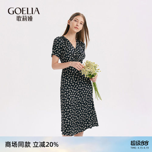 歌莉娅蝴蝶碎花裙v领连衣裙女夏装显瘦气质长裙礼服裙子1A6H4KAKA