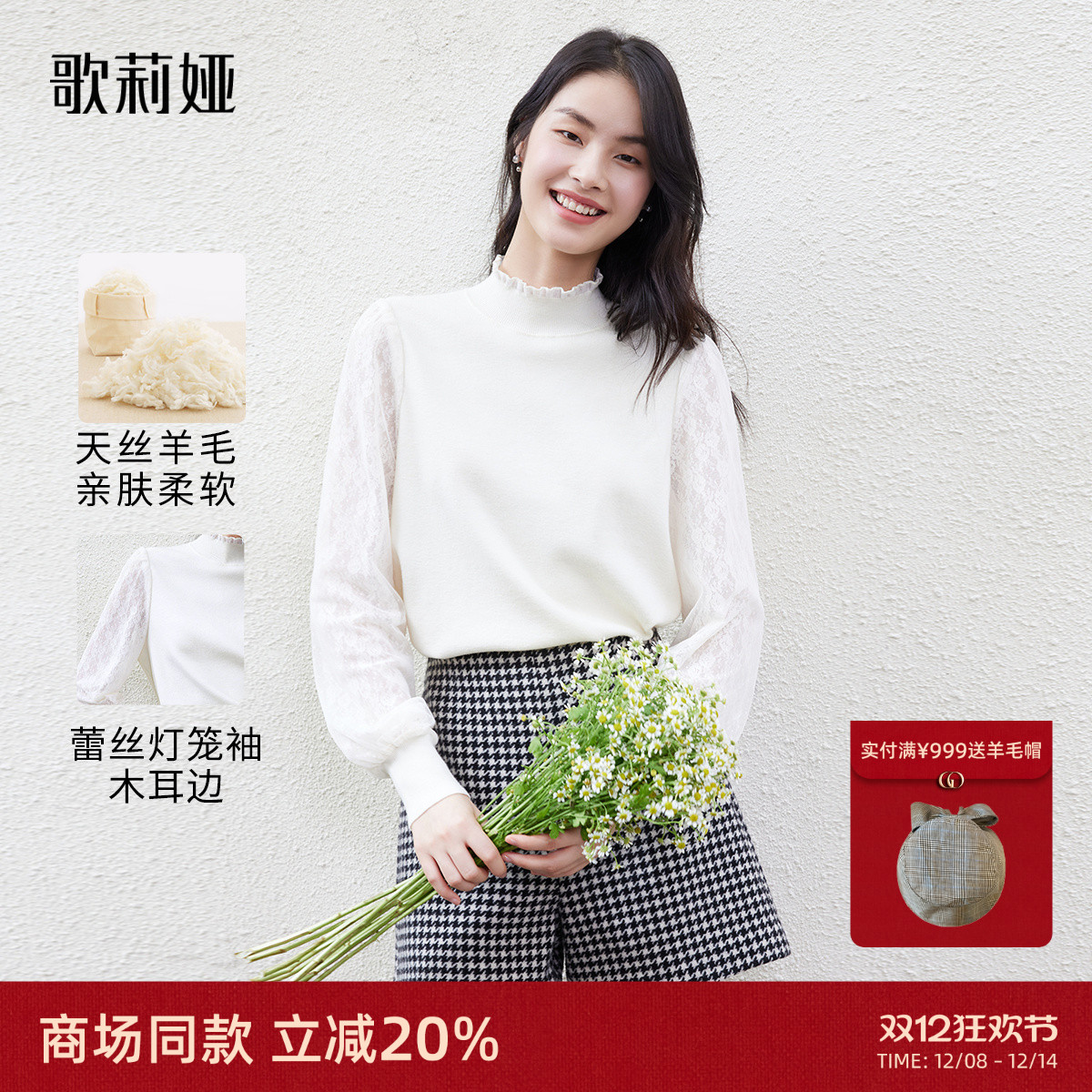 天丝毛衣歌莉娅半高领套头衫女