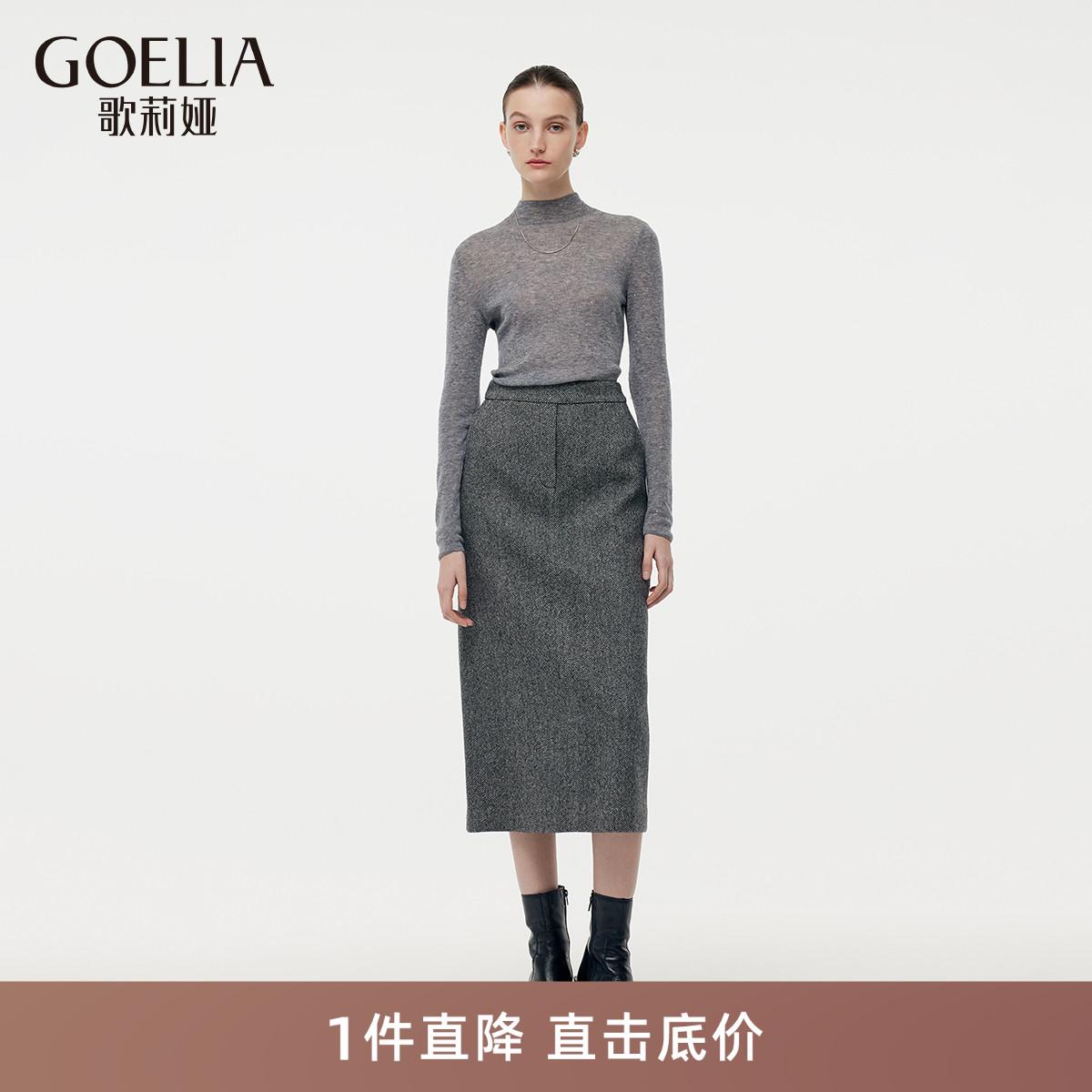 歌莉娅可水洗羊毛包臀半身裙女