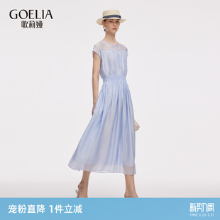 一整套通勤穿搭两件套 女巨好看夏装 直降5折 歌莉娅套装