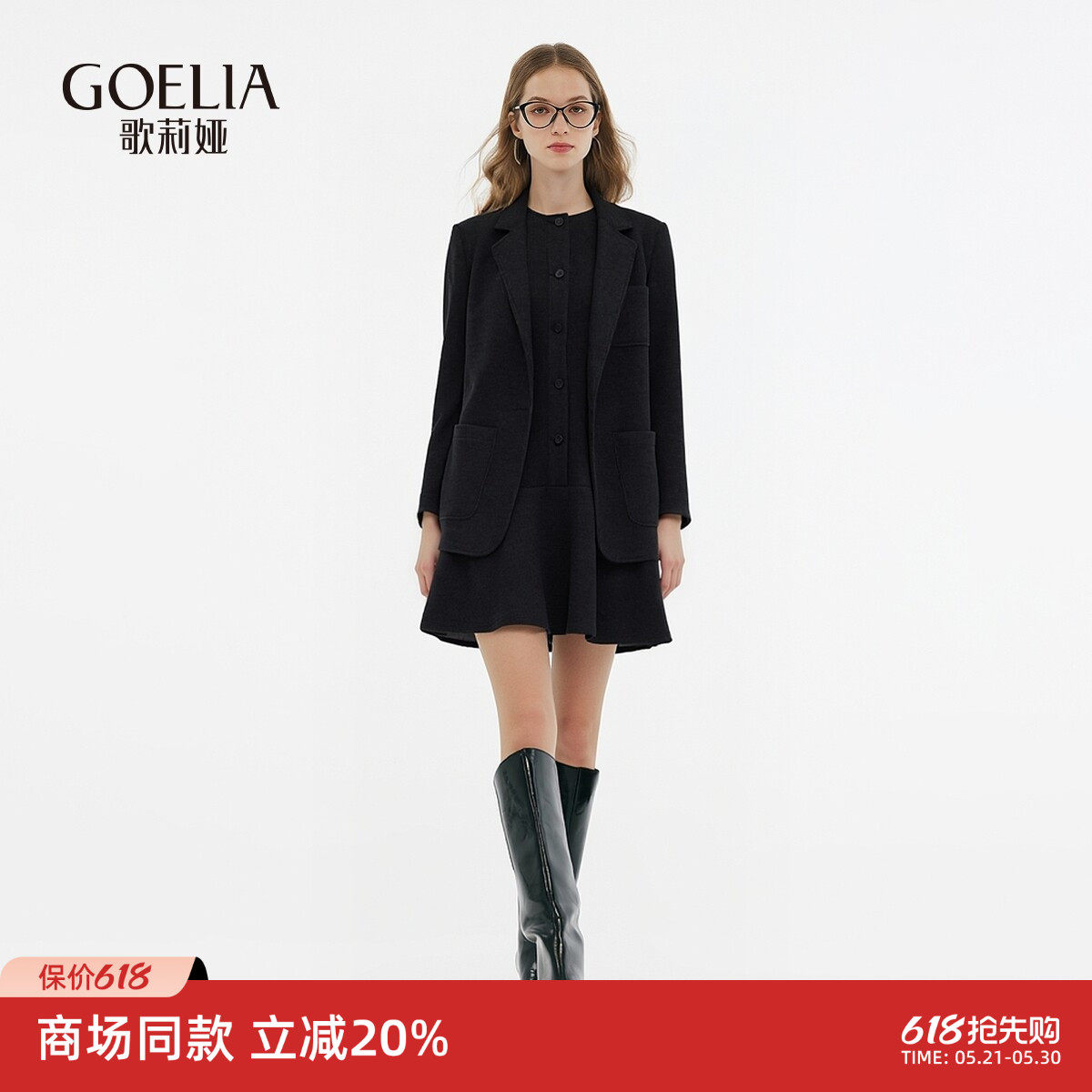 歌莉娅西装套装女2025新款秋季通勤穿搭大方得体重要场合两件套裙