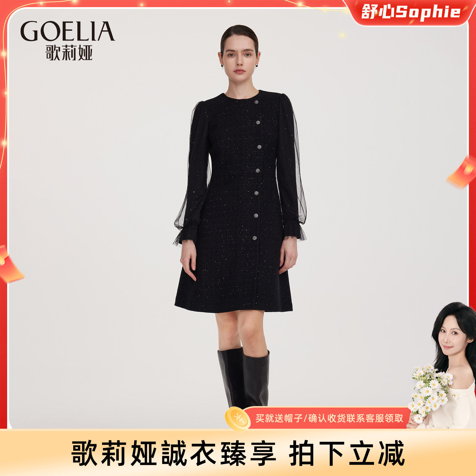 【舒心】歌莉娅小香风连衣裙女秋冬重要场合珠片小黑裙长袖连身裙
