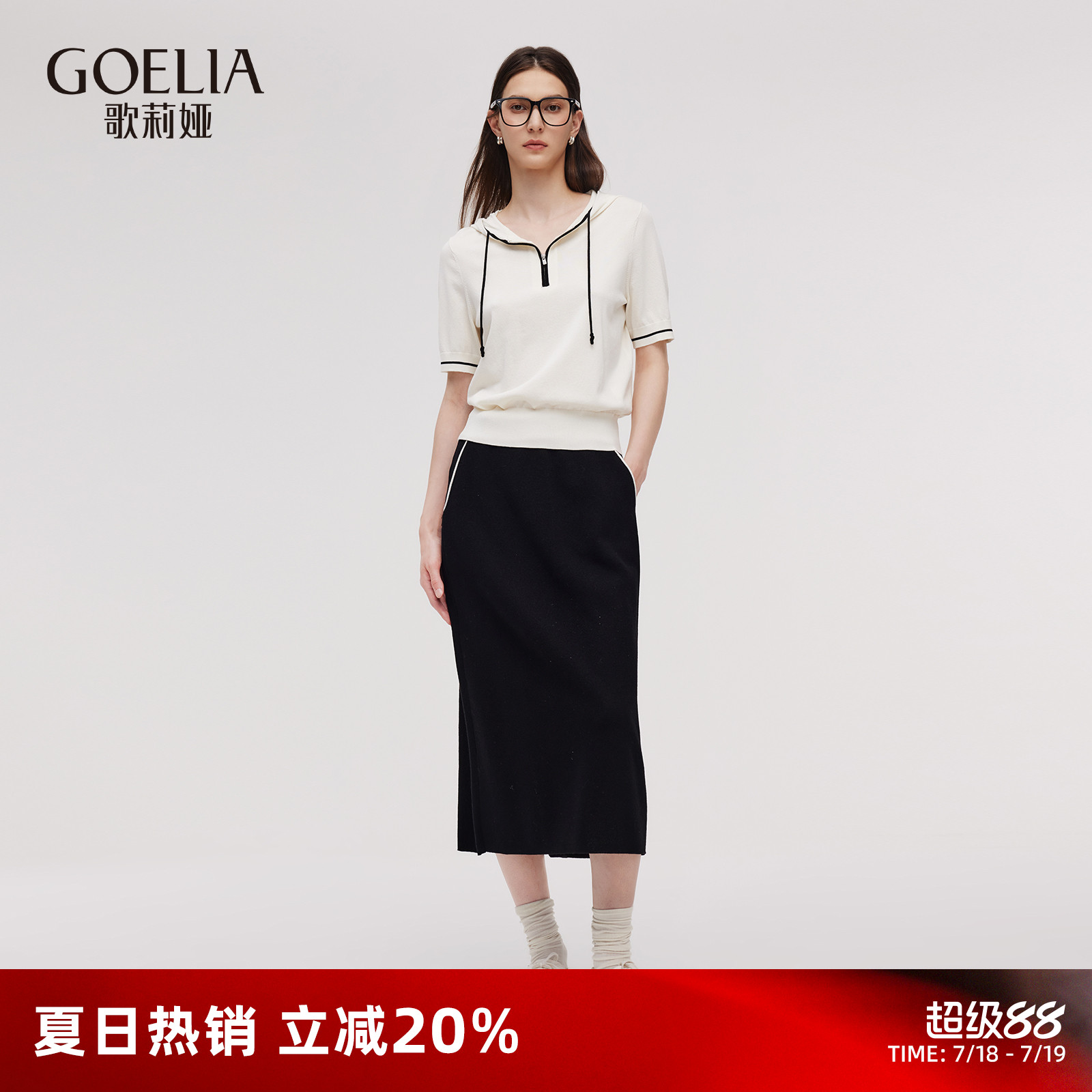 歌莉娅天丝套装女2025新款夏季减龄一整套穿搭两件套裙1E6CAA0V0