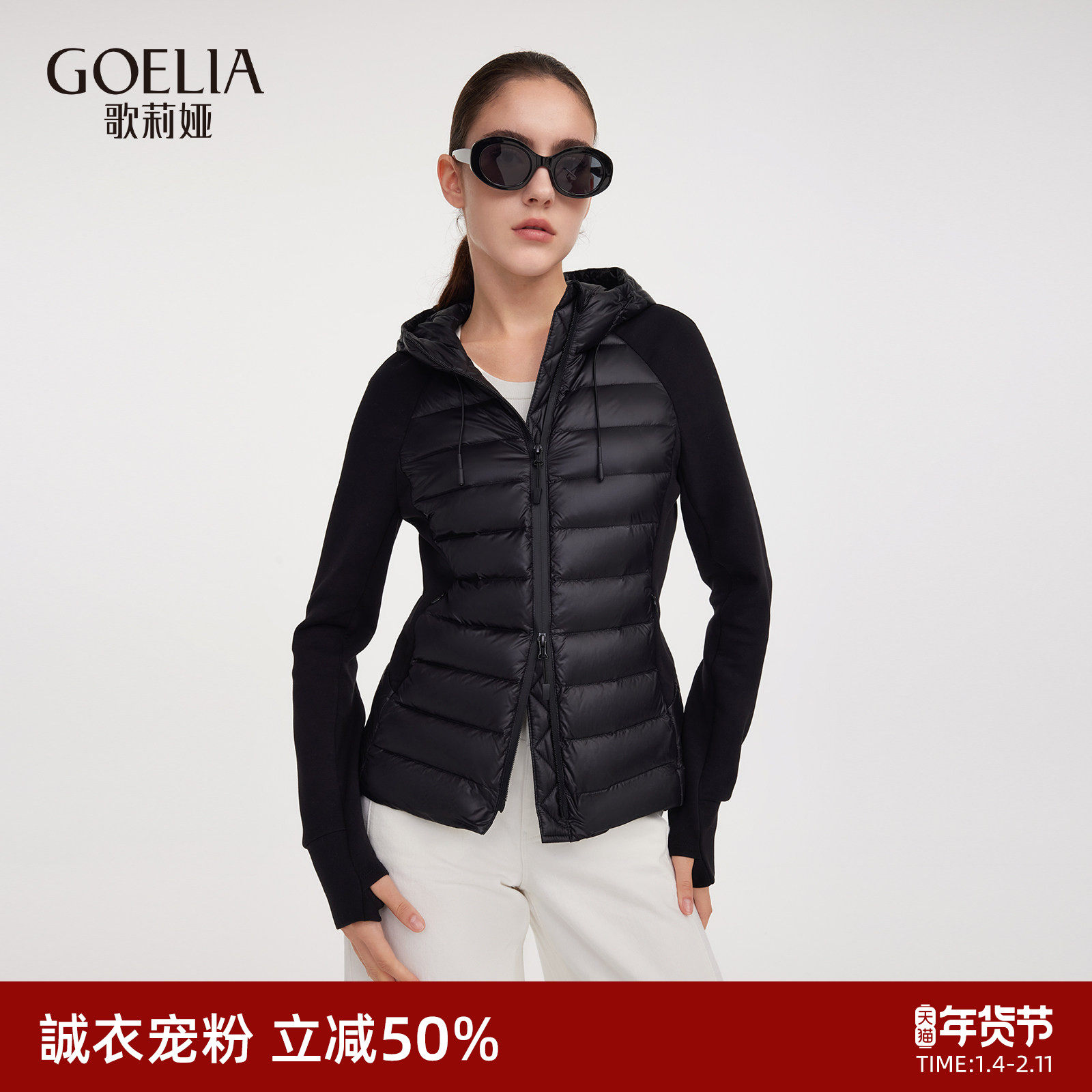 首降5折|歌莉娅95鹅绒服轻薄羽绒服女冬季修身显瘦连帽短款外套,女装/女士精品,羽绒服,淘宝优惠券,粉丝福利购,淘宝优惠卷