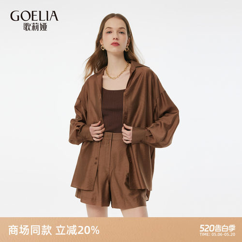 歌莉娅夏季天丝衬衫上衣两件套女