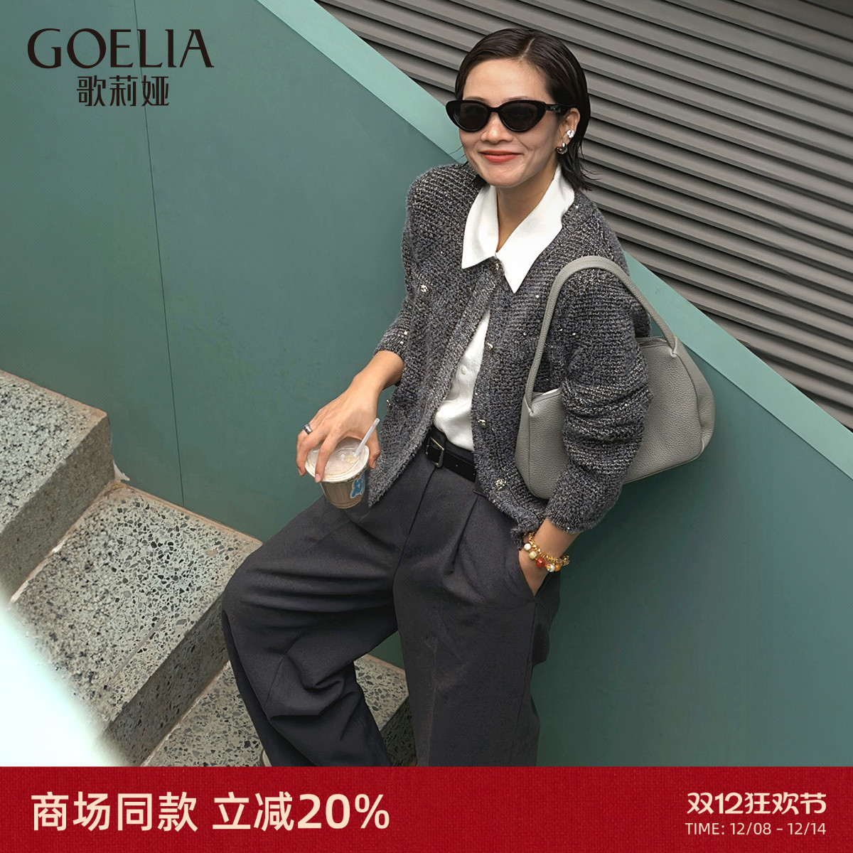 秋季外套女歌莉娅小香风短开衫