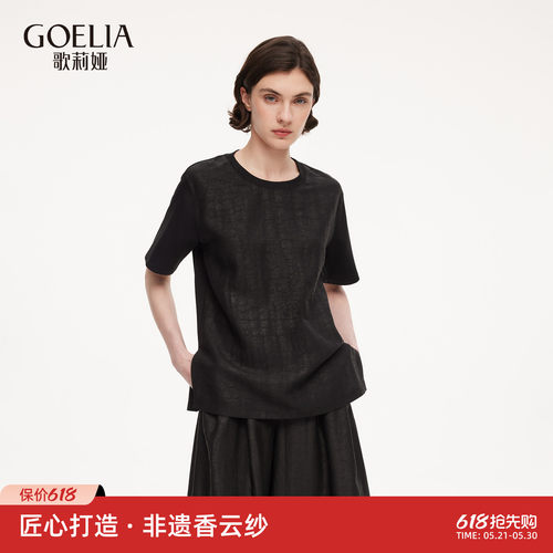 歌莉娅夏季香云纱真丝短袖T恤女