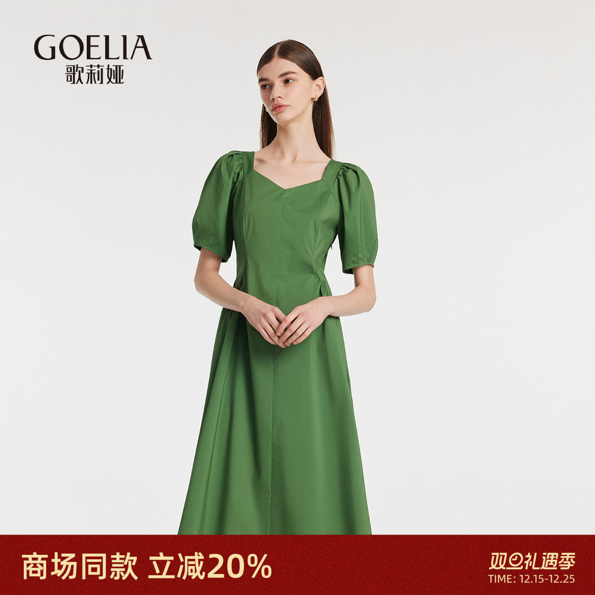 歌莉娅夏季泡泡袖绿色连衣裙棉布