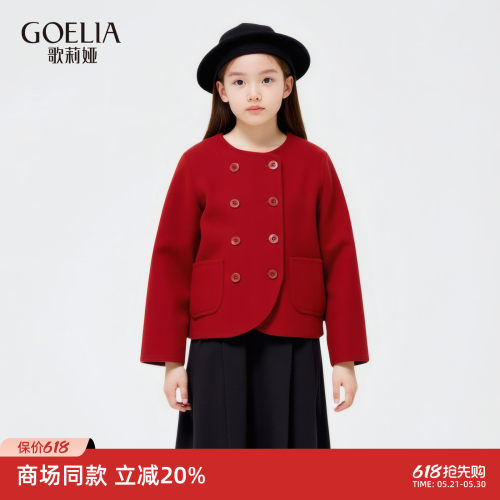 歌莉娅冬季新品羊毛双面呢短外套（童装）1CDL6E69B