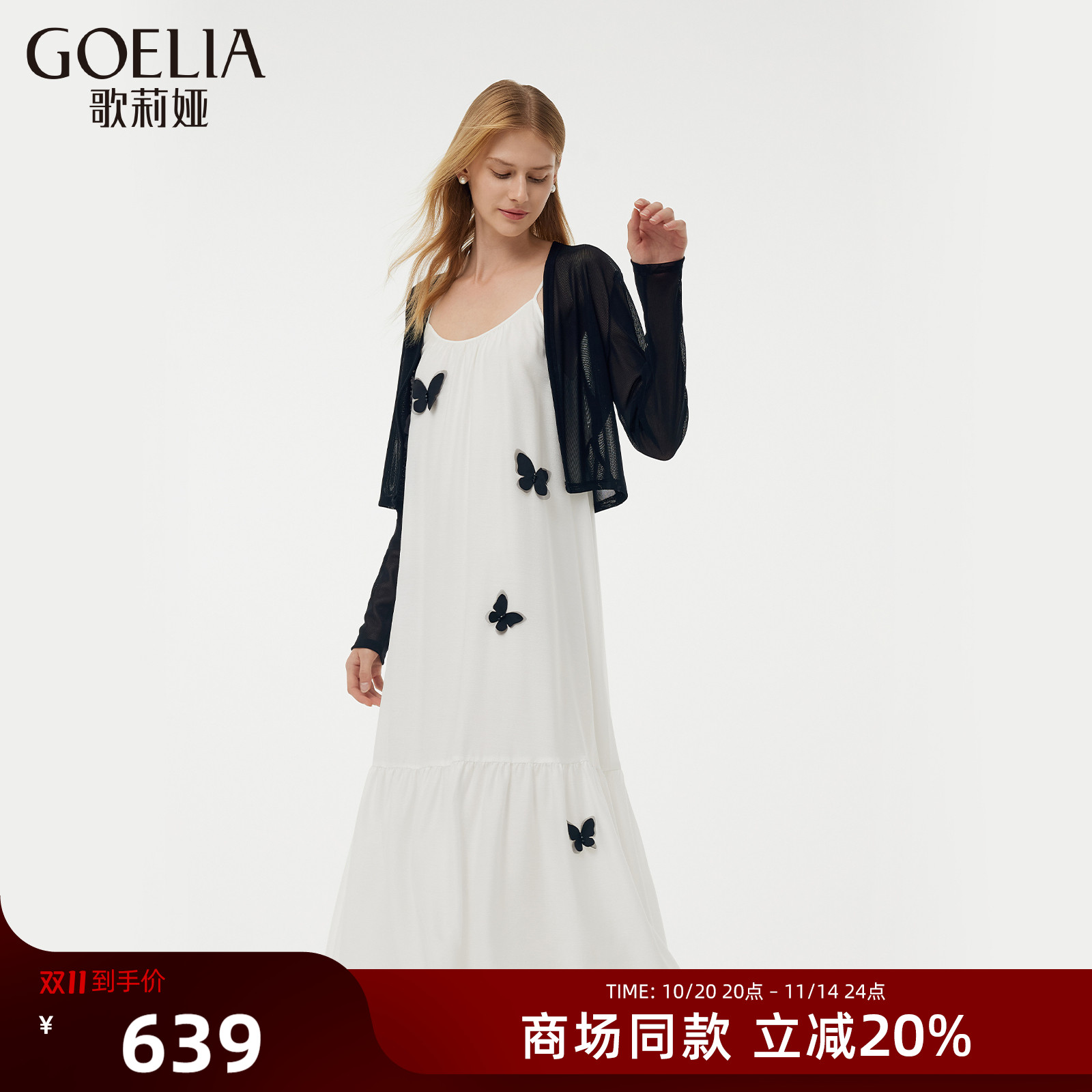 【立体蝴蝶】歌莉娅两件套装裙女2025新款春装气质绝美一整套穿搭