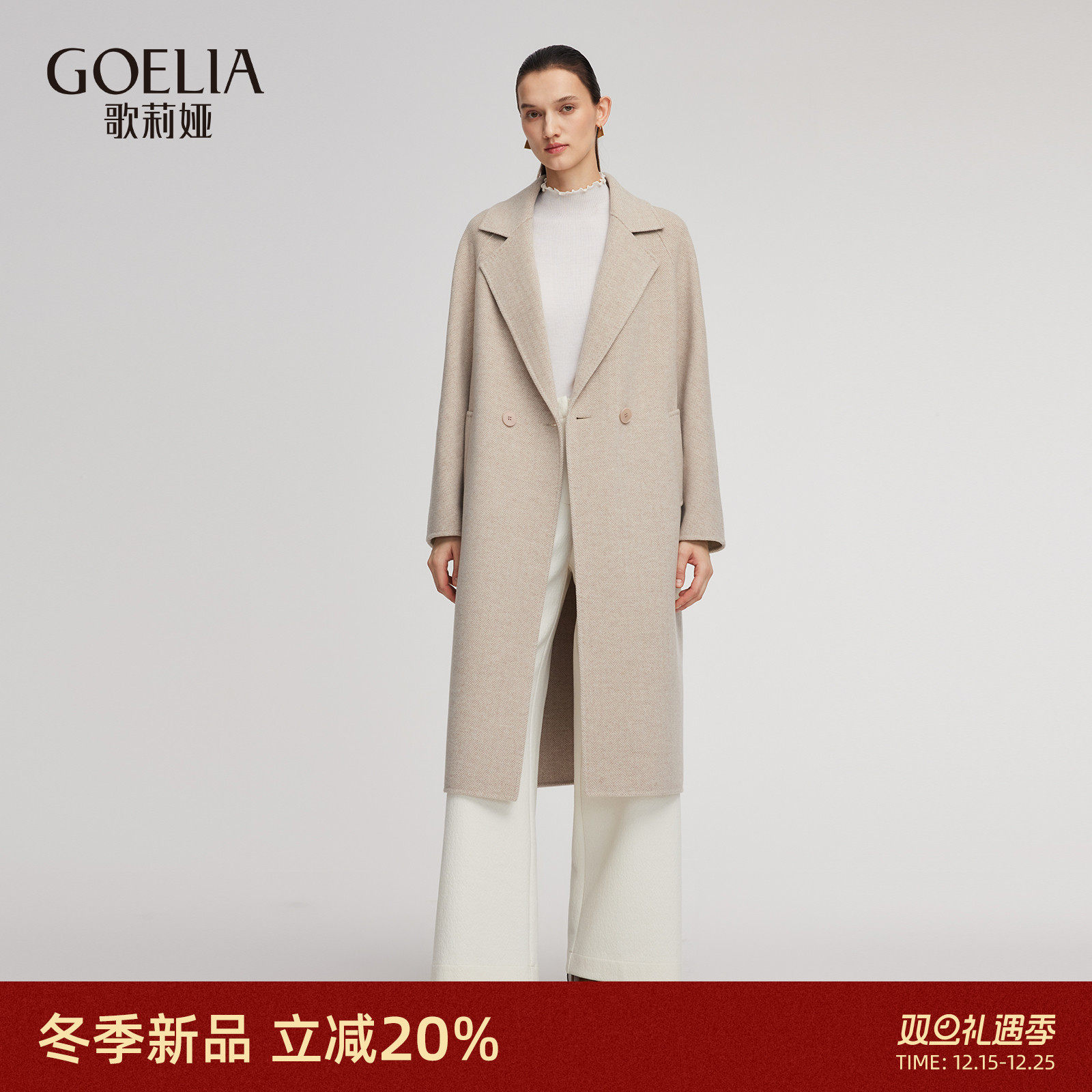 歌莉娅冬季羊毛羊绒大衣外套女