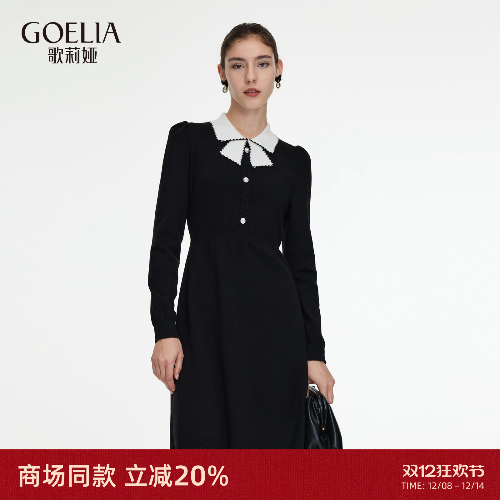 歌莉娅秋季撞色领高级感连衣裙女