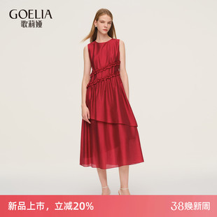 歌莉娅红色连衣裙女2026新款夏季巨好看荷叶边订婚礼服背心连衣裙