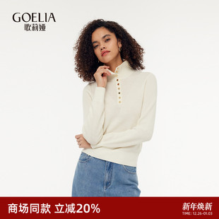上衣打底衫 歌莉娅羊毛衫 高领套头衫 修身 1E1L5J250 女秋冬新款