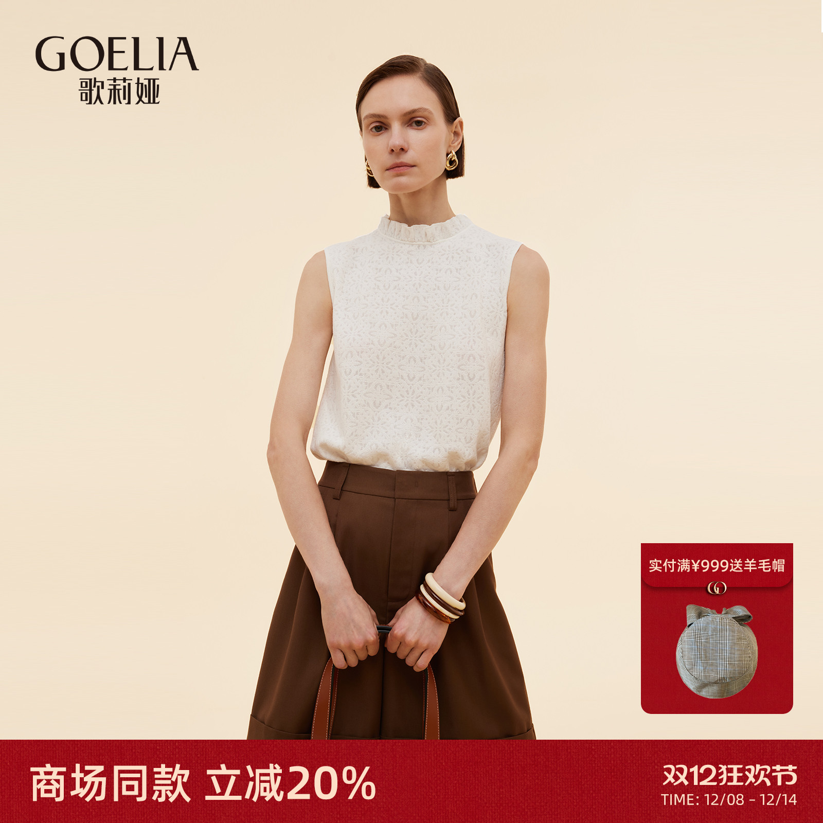 歌莉娅秋季提花半高领背心上衣女