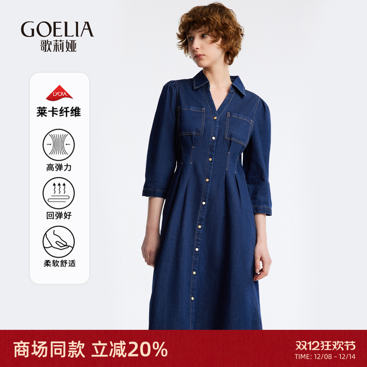 歌莉娅港风牛仔复古A字连衣裙