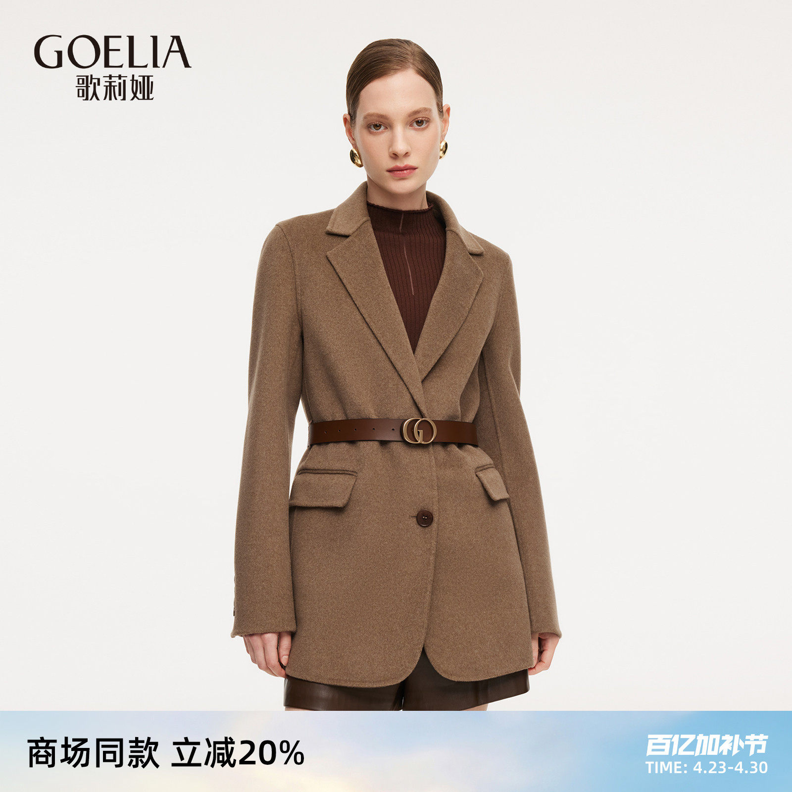 歌莉娅羊毛羊绒西装女春季2026新款通勤穿搭双面呢外套1F1L6M540