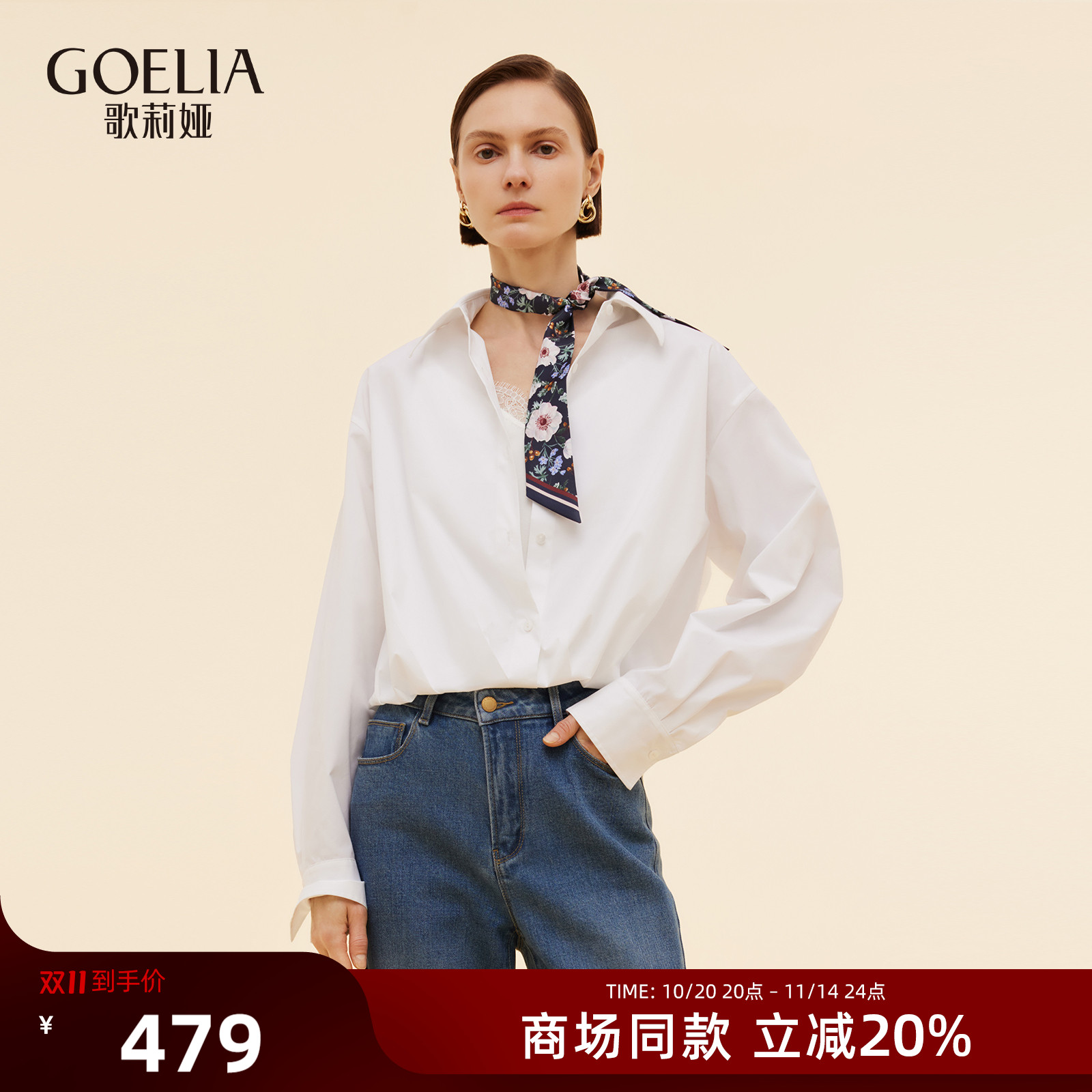 歌莉娅秋季假两件白色衬衫上衣女