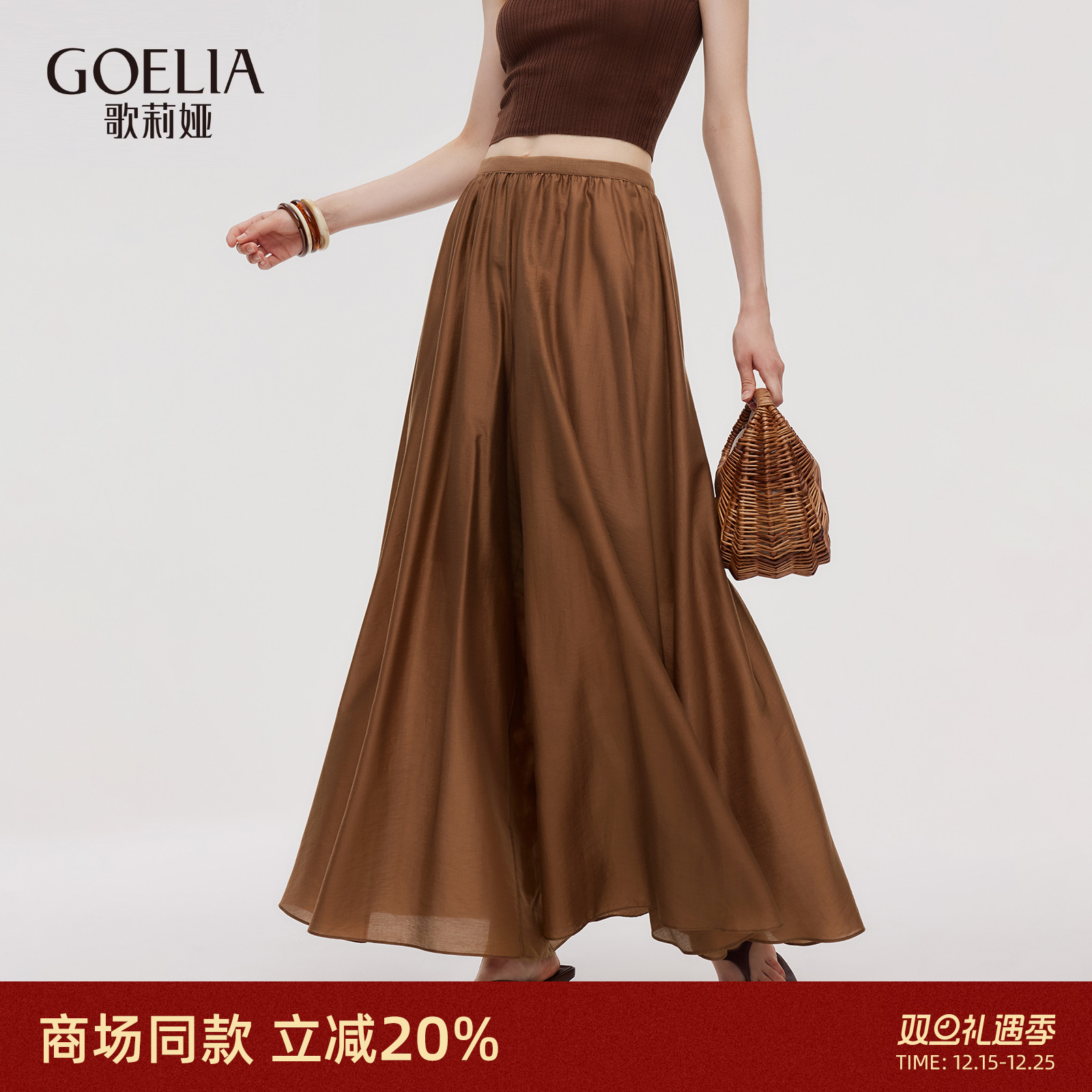 歌莉娅夏季松弛感穿搭天丝裙裤女