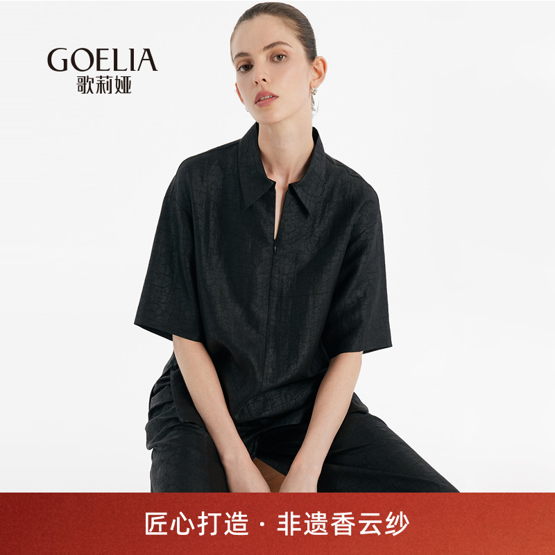 【非遗香云纱】歌莉娅男女同款真丝衬衫夏季高端桑蚕丝短袖t恤