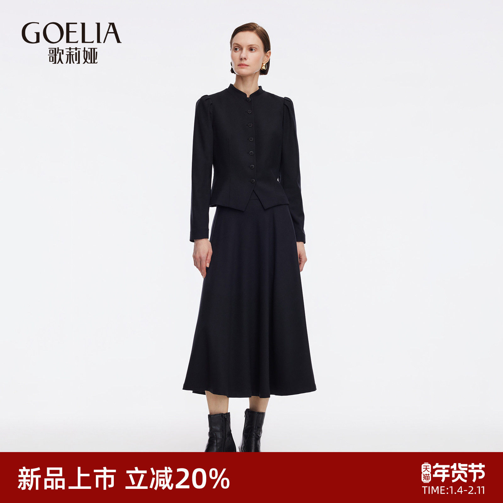 歌莉娅羊毛羊绒套装女2025新款冬季一整套穿搭通勤高级感两件套裙,女装/女士精品,时尚套装,淘宝优惠券,粉丝福利购,淘宝优惠卷