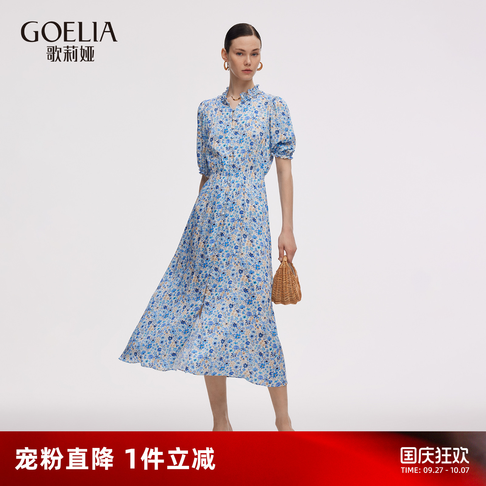 歌莉娅夏季度假桑蚕丝碎花连衣裙