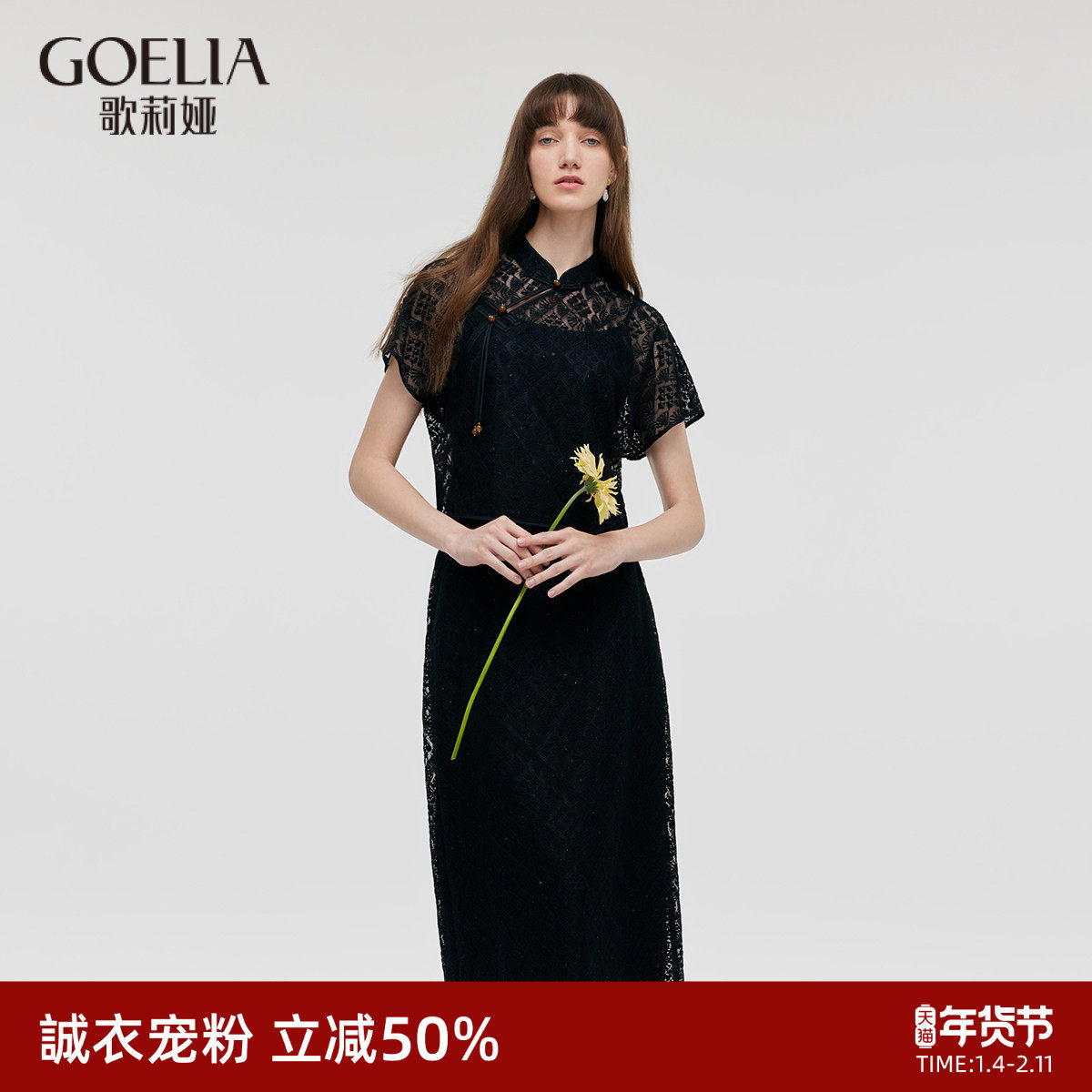 直降5折|歌莉娅新中式蕾丝套装裙女夏国风短袖t恤黑色半裙三件套