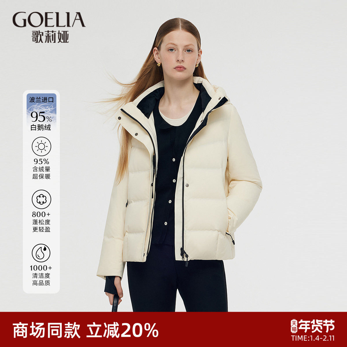 【95白鹅绒】歌莉娅短款羽绒服女冬季新款户外压胶极寒服外套,女装/女士精品,羽绒服,淘宝优惠券,粉丝福利购,淘宝优惠卷