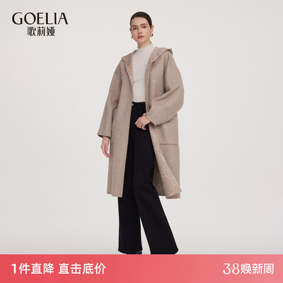 歌莉娅冬季羊毛大衣毛呢外套女