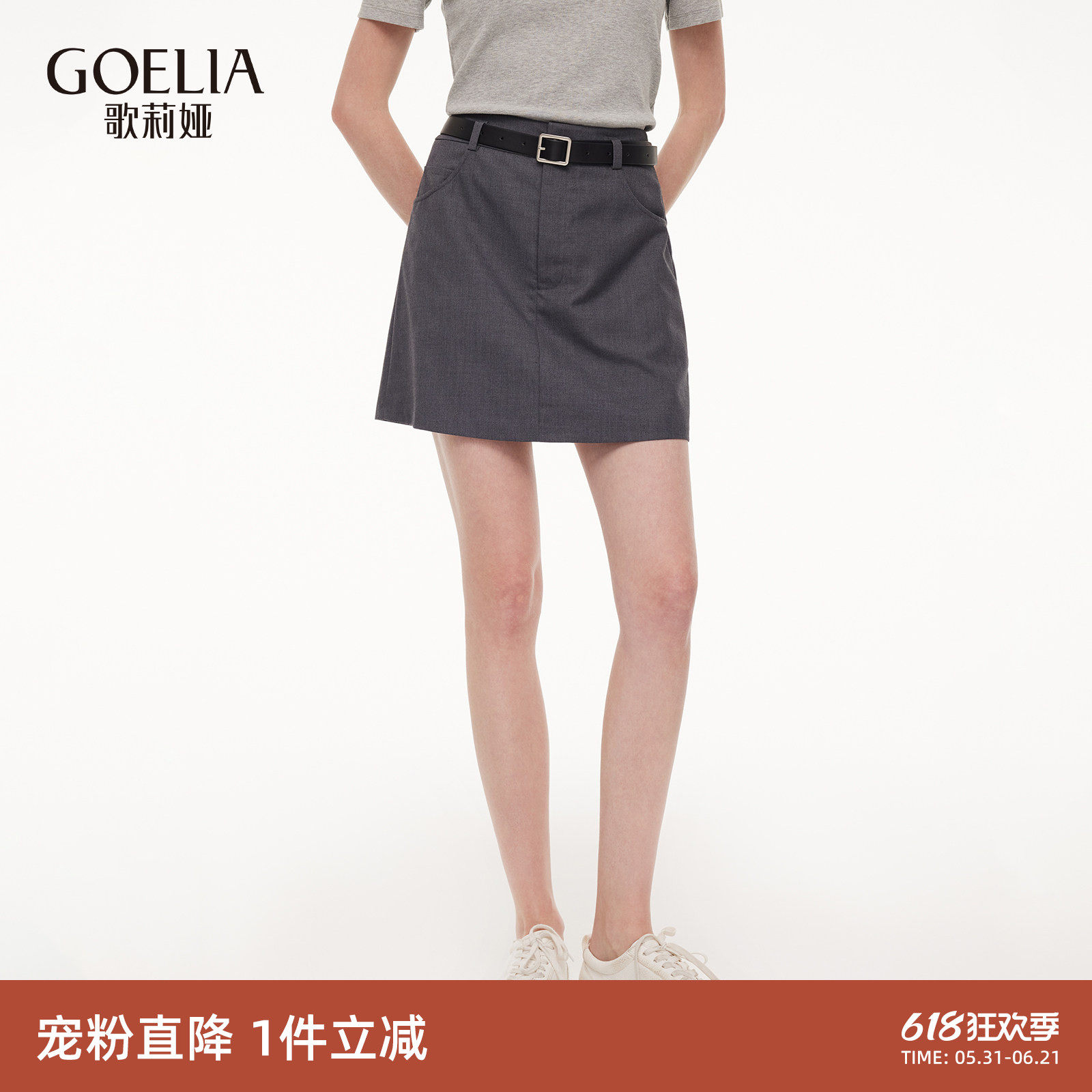 首降5折|歌莉娅短裙女2026新款夏季流行穿搭小个子高腰半身裙
