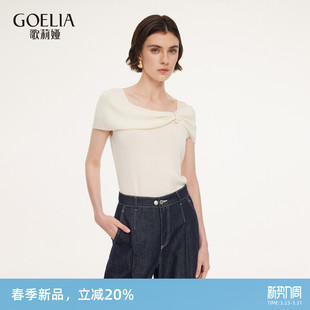 小众好看紧身T恤上衣1F3R5H060 春季 歌莉娅天丝针织短袖 女2026新款