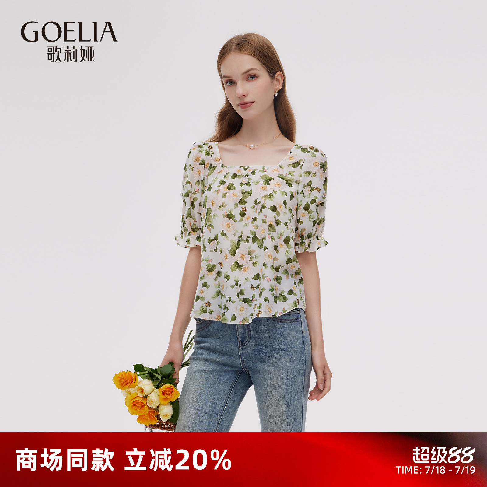 歌莉娅夏季二醋酸印花短袖上衣女