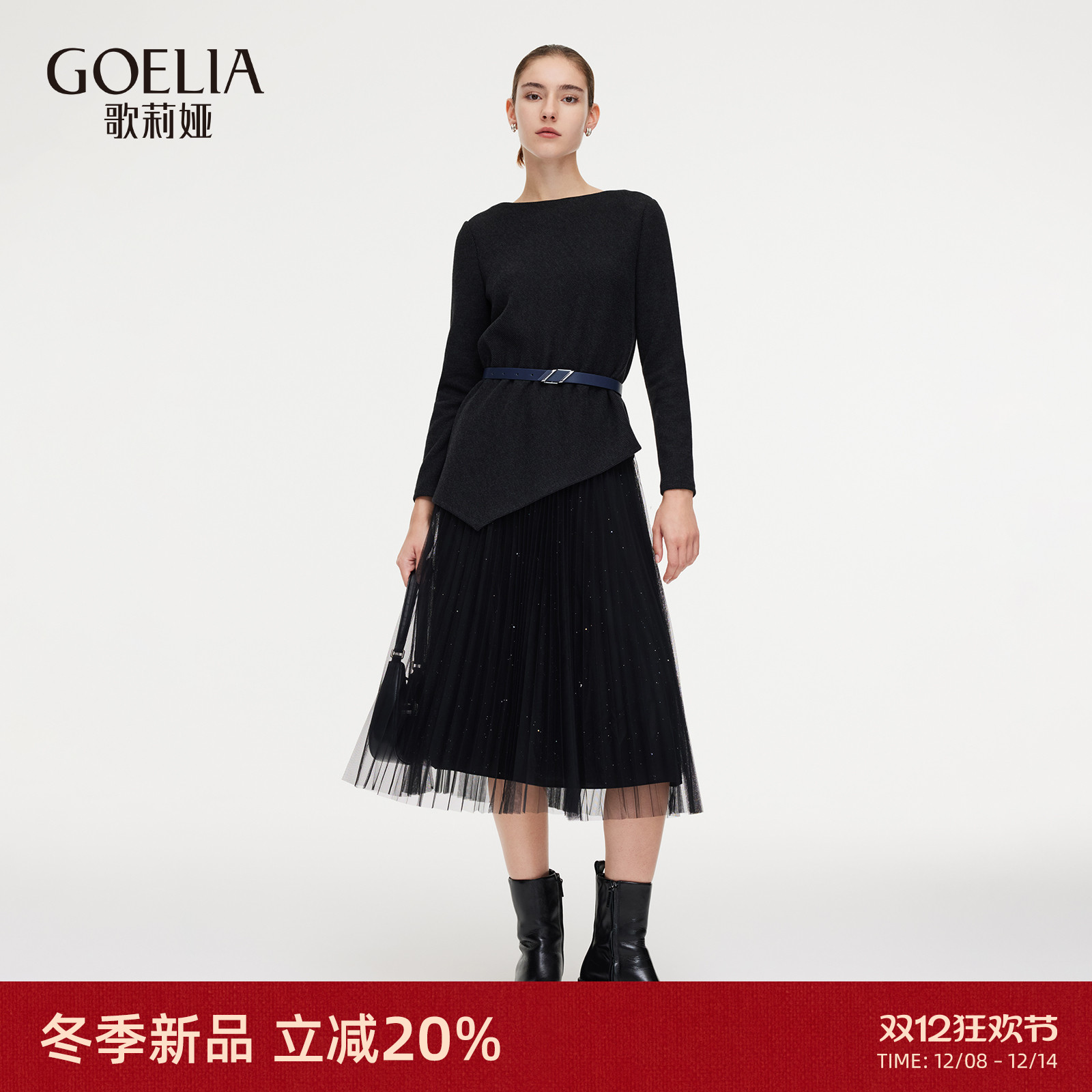 歌莉娅秋冬套装大方得体一整套女