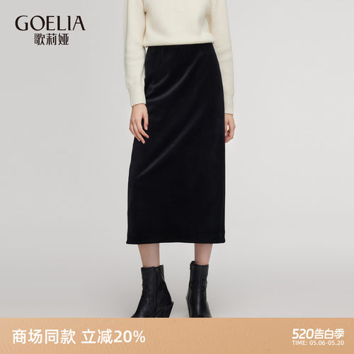 歌莉娅冬季黑色针织丝绒半身裙女