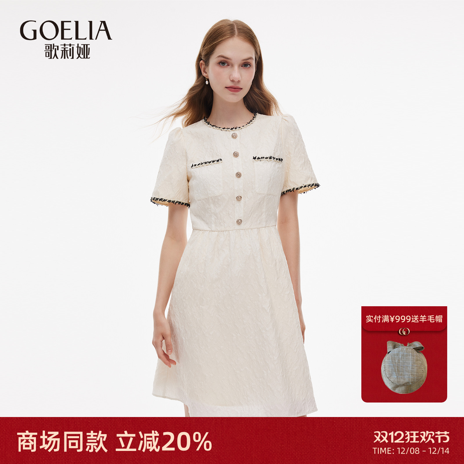 歌莉娅小香风连衣裙女小个子裙子