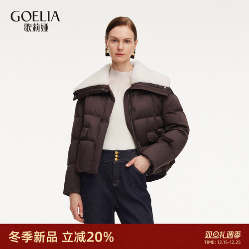 歌莉娅冬季95白鹅绒短款羽绒服女