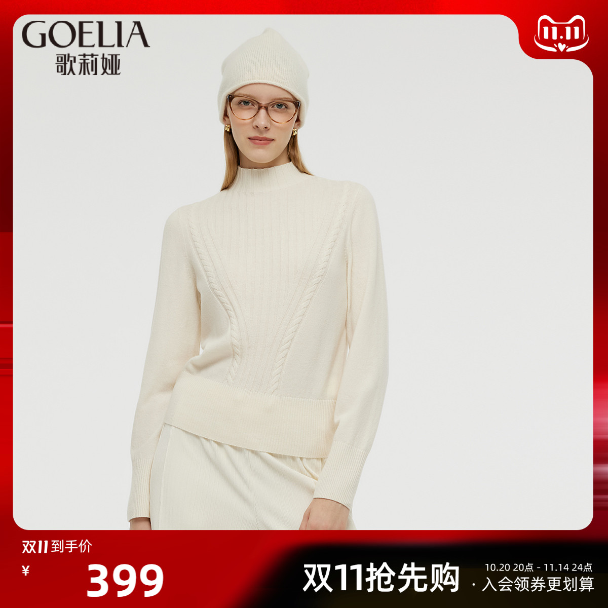 歌莉娅半高领毛衣羊毛上衣穿搭女
