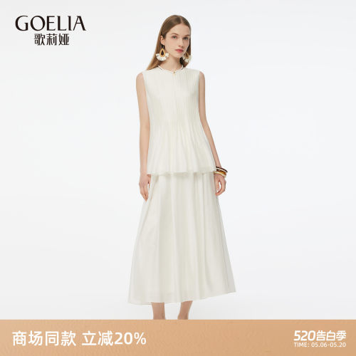 歌莉娅夏季天丝风琴褶套装两件套