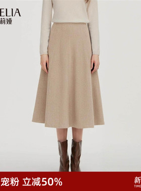 首降5折|歌莉娅水洗羊毛半身裙女秋冬好看独特八片裙子高腰伞裙