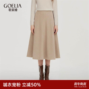 首降5折 歌莉娅水洗羊毛半身裙女秋冬好看独特八片裙子高腰伞裙
