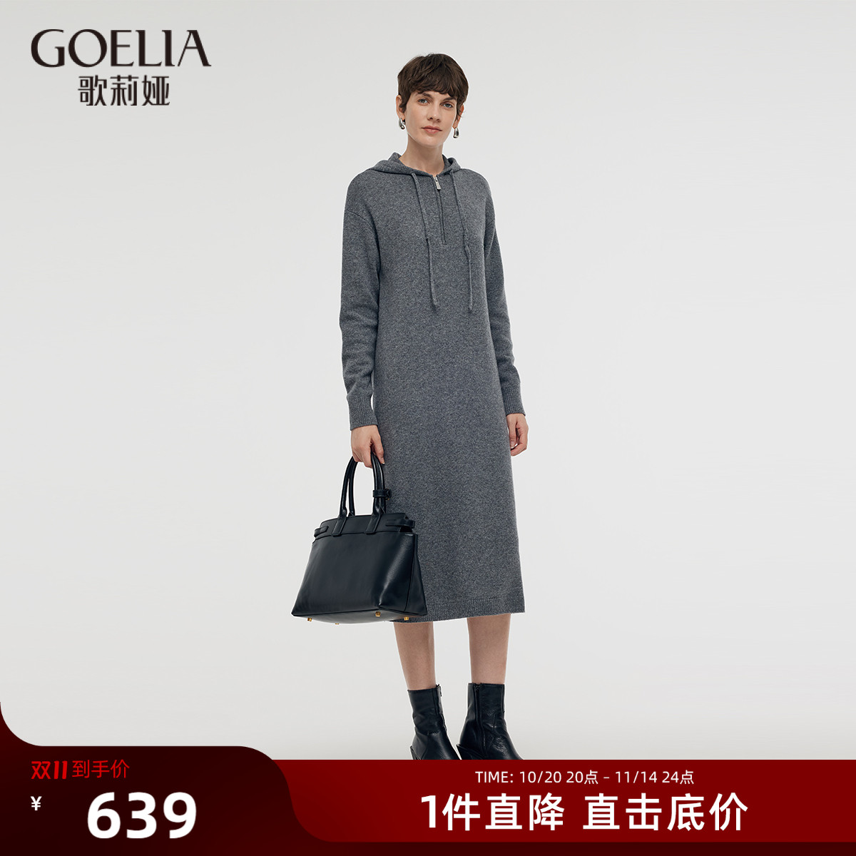 歌莉娅针织羊毛连衣裙休闲裙子女