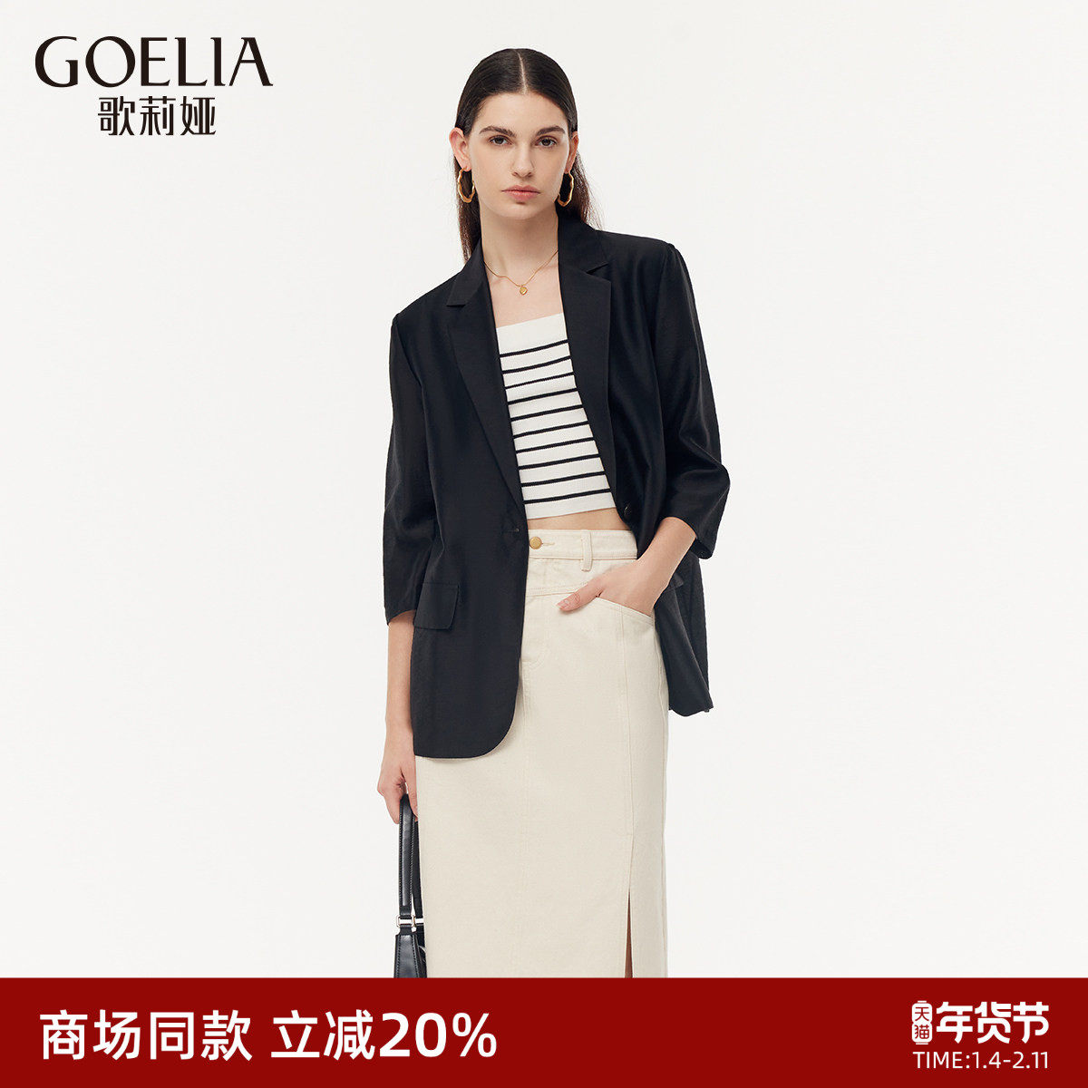 歌莉娅西装女外套2025春季新款休闲通勤廓型一粒扣正装1E3C6M500,女装/女士精品,西装,淘宝优惠券,粉丝福利购,淘宝优惠卷