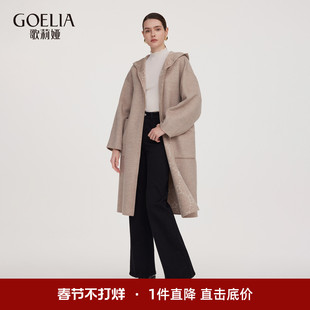 首降5折|歌莉娅两面穿羊毛大衣女秋冬2025新款宽松长款毛呢外套