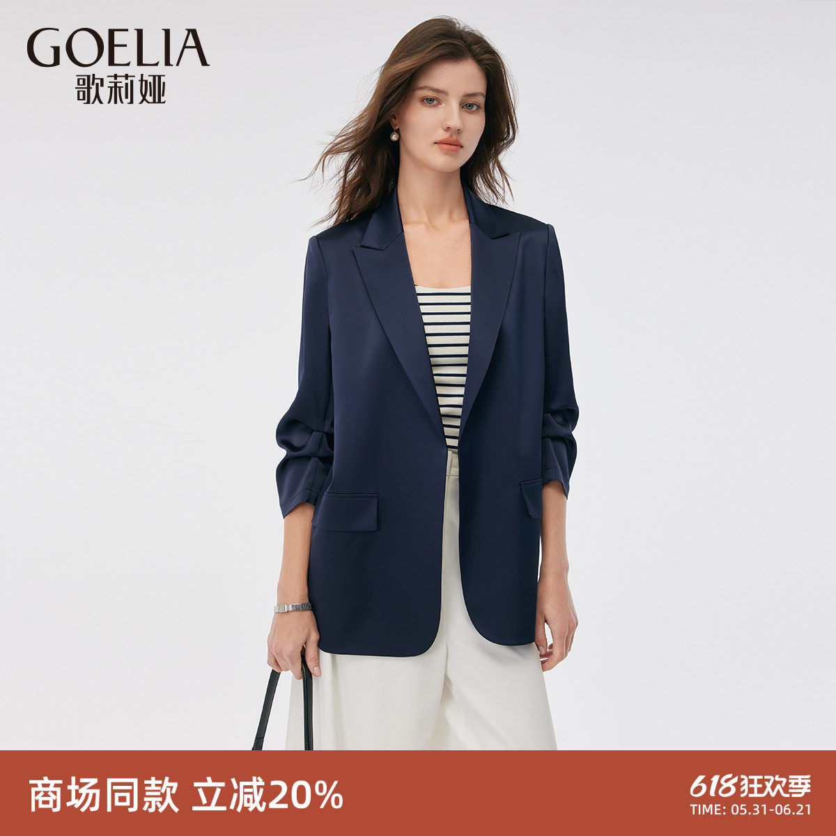 歌莉娅三醋酸七分袖西装外套女士新款春季通勤穿搭1C8L6M21B