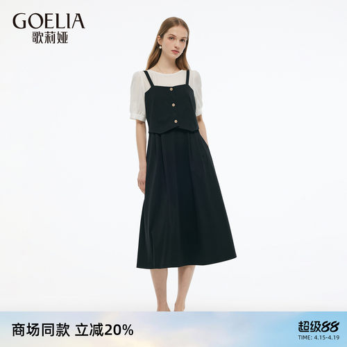 歌莉娅夏季新款假两件连衣裙女